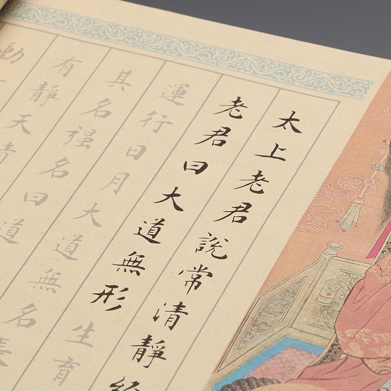 Вэнь Чжэнмин Цинцзинцзин Линьмо Сяокай Книга для каллиграфии для взрослых и начинающих