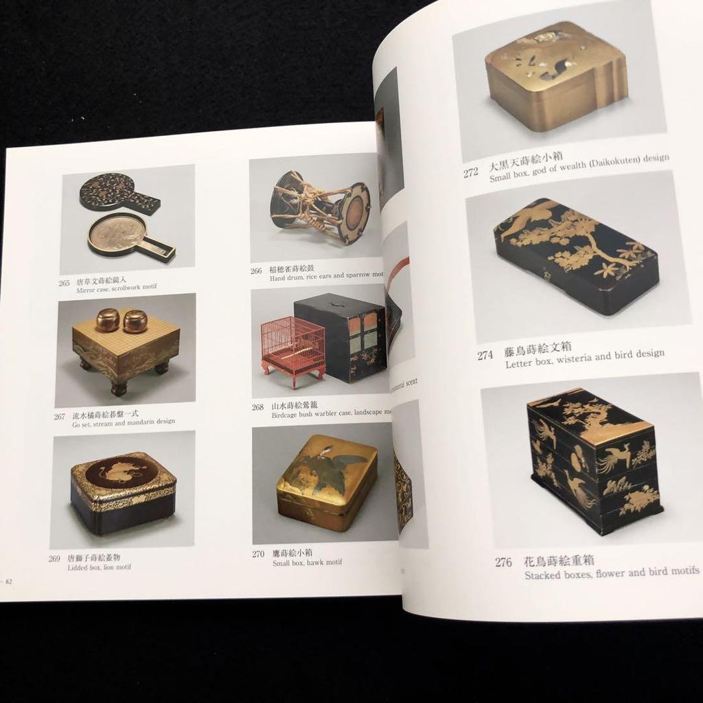 [USED] Shibazaki Collection: Negoro Maki-e Artworks "Shibazaki Collection