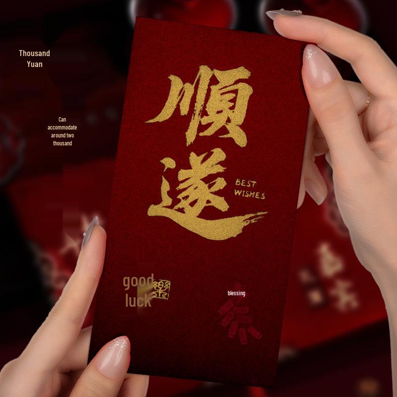 

Xile Deluxe Red Envelope: Festive Auspicious Design for New Year s Wishes 6-piece 100 Yuan Pack