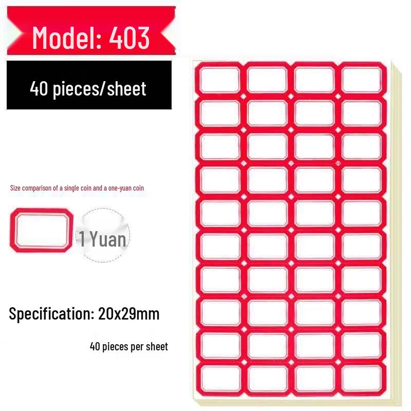 Самоклеящиеся этикетки Yu Duo HC с легким отрывом