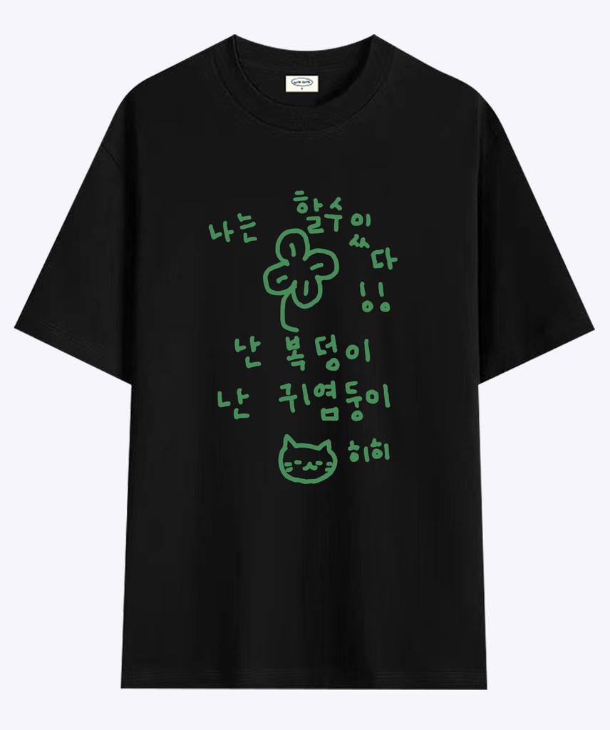 Wideusseom Is My Life Can Do It T-Shirt (Type B)