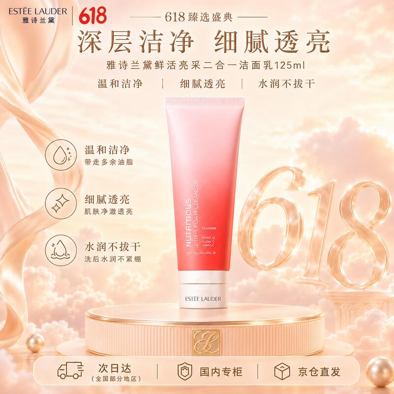 Estee Lauder Nutritious Super-Pomegranate 2-in-1 Cleansing Foam