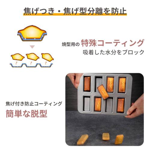 Muffin and Financier Pans, Non-Stick Cake Pans, 25.7cm x 19.8cm x 13cm, Oven-Safe, Waterproof and Greaseproof, Easy to Clean, Sturdy and Durable Bakin