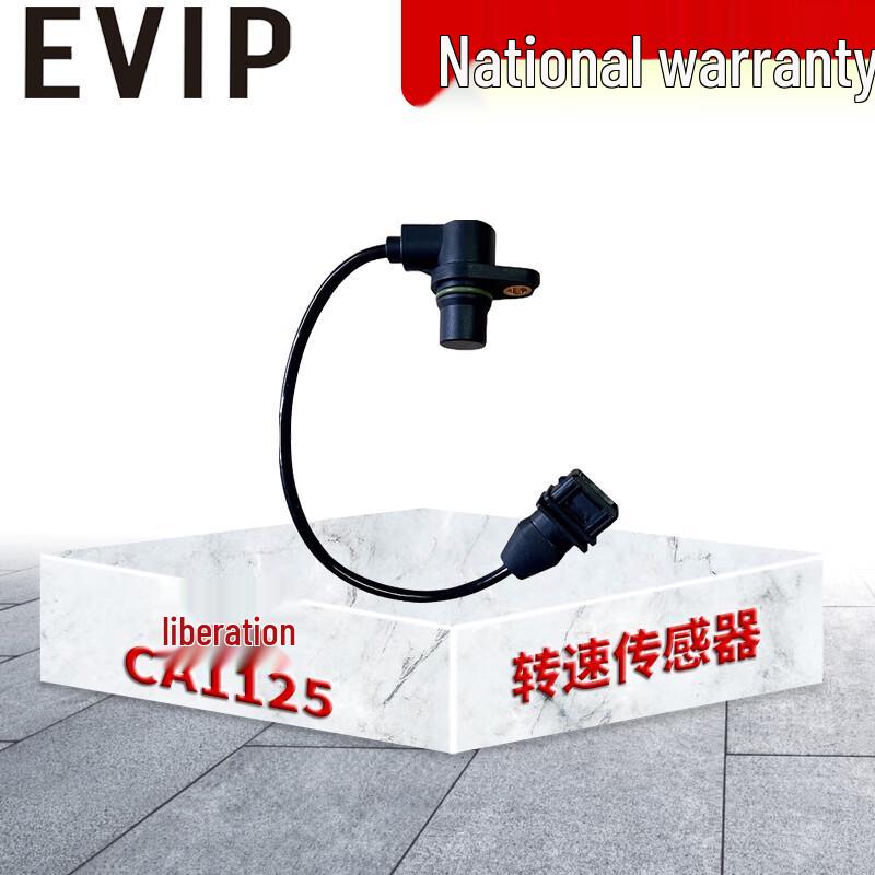 EVIP Jiefang CA1125 Speed & Camshaft Position Sensor