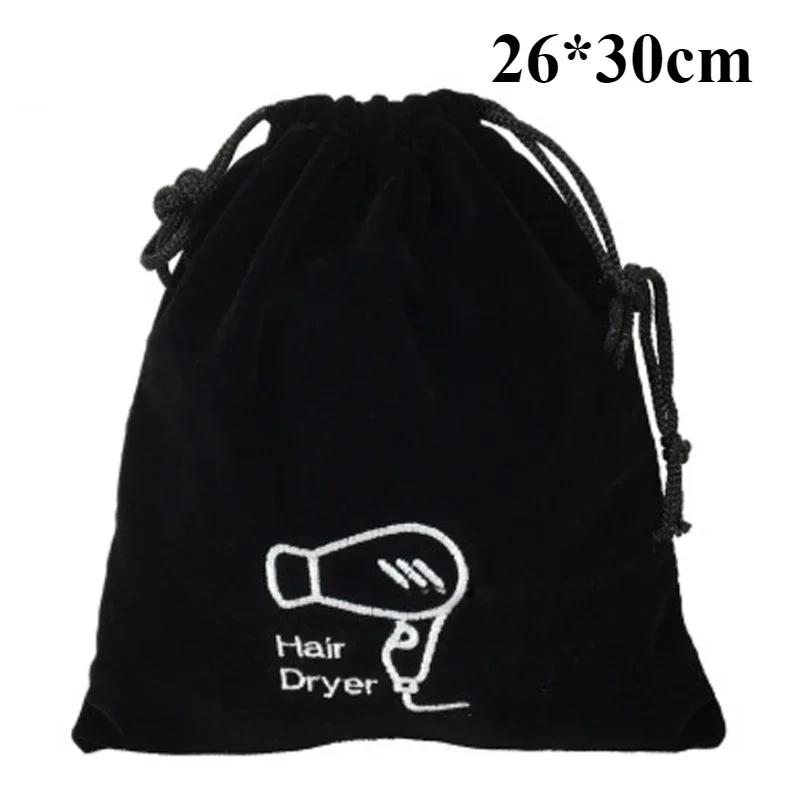 1pc Hair Dryer Organizer for Swimming Gym Hotel Business Storage Cosmetic Bag Drawstring Velvet Bag Drawstring