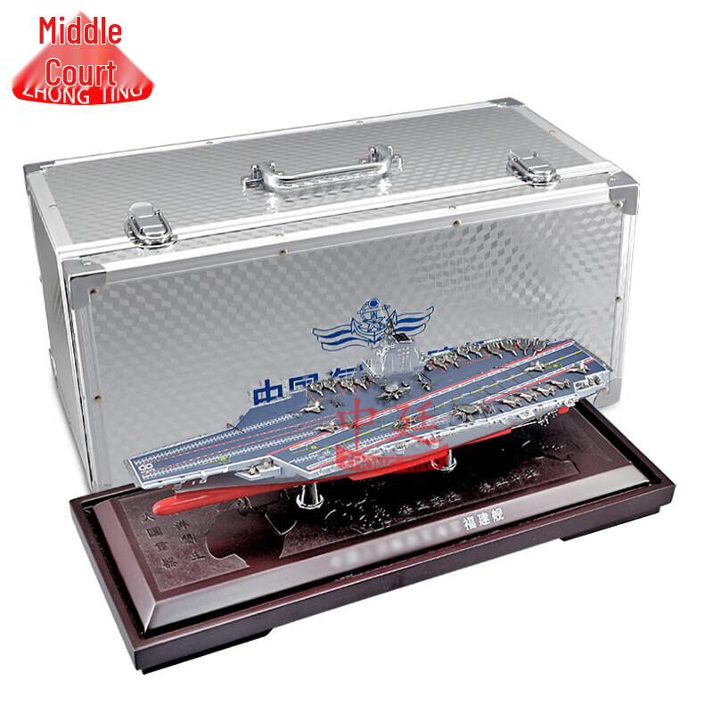 Zhongting Fujian Aircraft Carrier Alloy Simulation Model