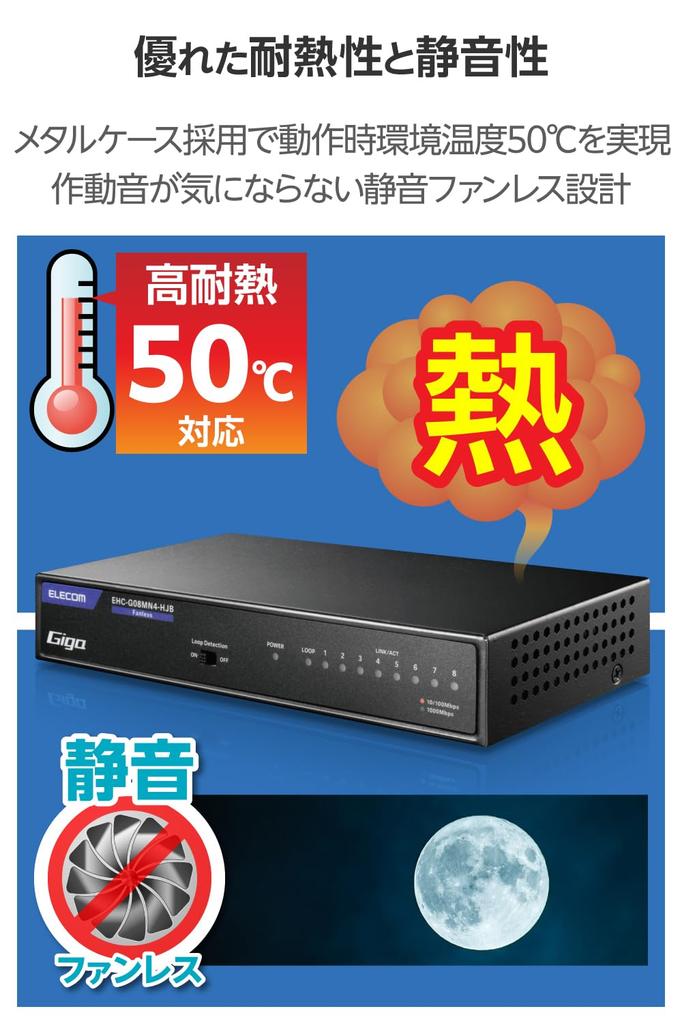 Elecom Gigabit 8-Port Switching Hub with Metal Housing, Magnet, Built-in Power Supply, Black, EHC-G08MN4A-HJB