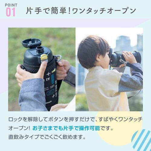 The-peacock Thermos Industry (The-peacock) Peacock Water Bottle, Sports Drink Compatible, One-Touch Opening, Direct Drinking, Kids Size, 800ml, Dishwa