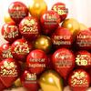 Spring Festival Celebration Balloon Set