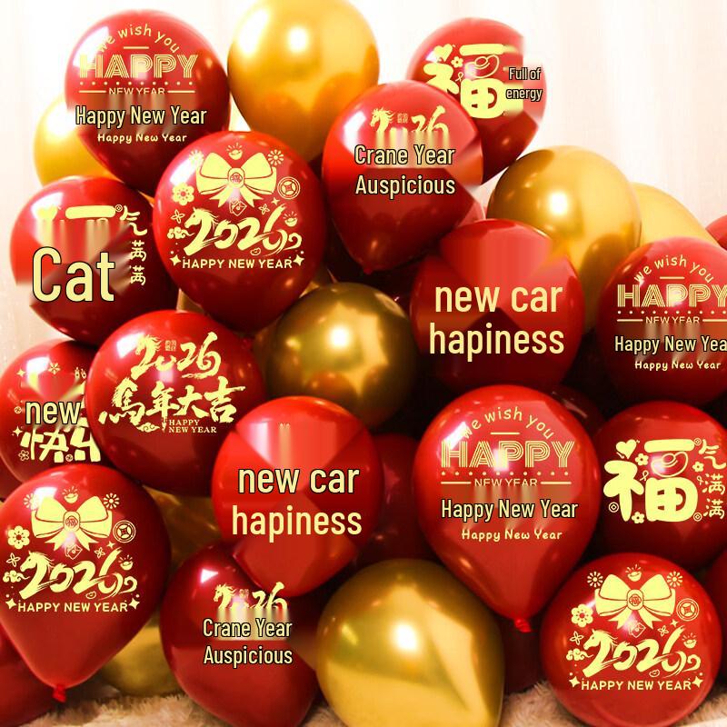 Spring Festival Celebration Balloon Set 30 Pieces