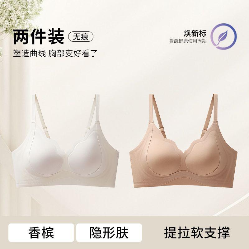 Small breasts gather, lift, upper support to prevent sagging, close secondary breasts, women's bra without steel rim 1.1cmABC cup