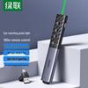 Ugreen Зелений лазерний PPT-презентер з Bluetooth та USB-C/USB-приймачем