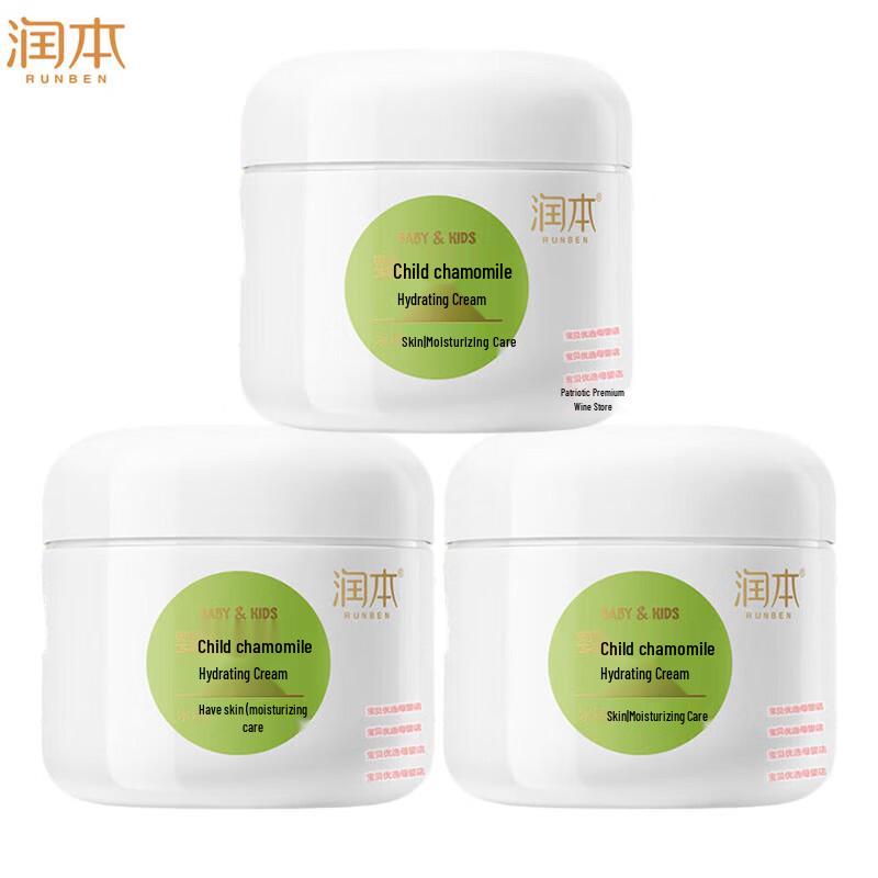 Runben Baby Chamomile Hydrating Cream (3 x 50g)