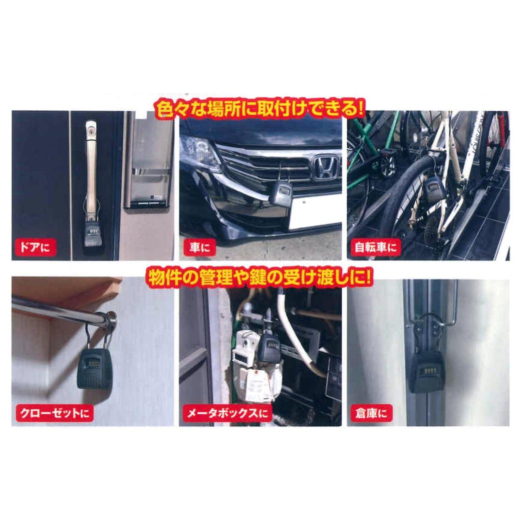 Visací zámek Fujitec Japan s úložnou schránkou na klíče, ochranný kryt, 10787, 200 mm, drátový typ