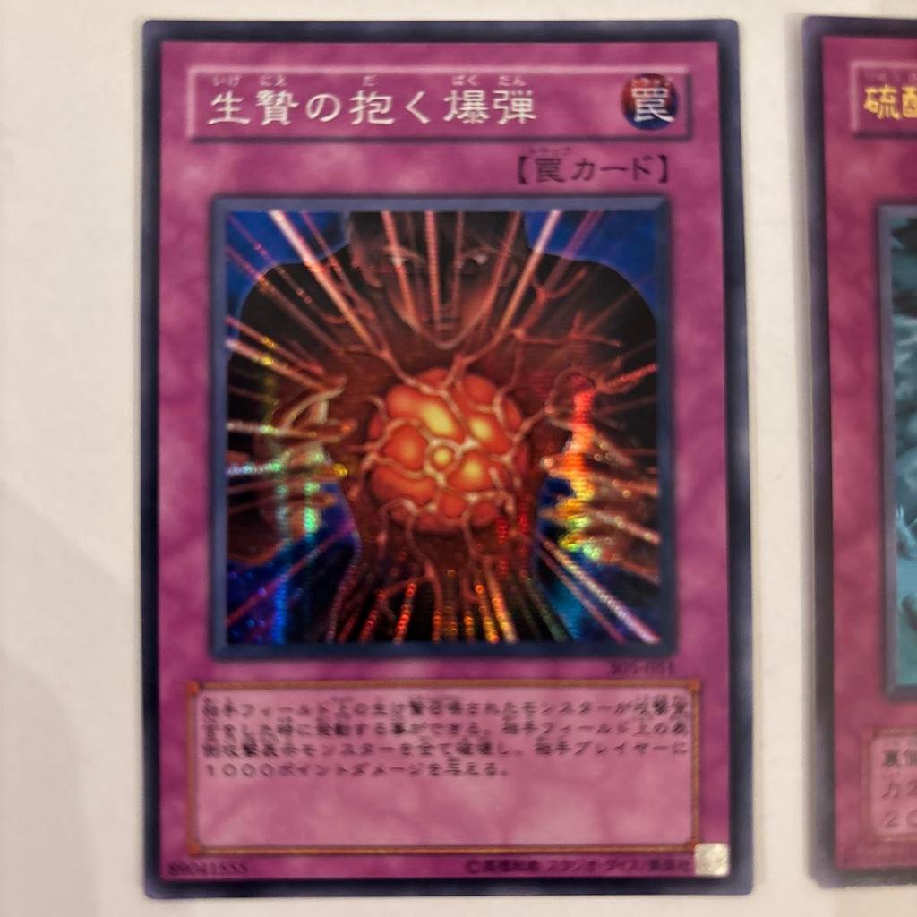 Used Yu-Gi-Oh Card Early Trap Card