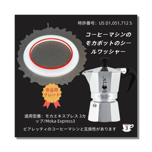Bialetti Compatible Moka Express 3-Cup Gasket, 6 Replacement Sealing Rings, Food-Grade Silicone, High-Temperature and Durable, Patented, Widely Availa