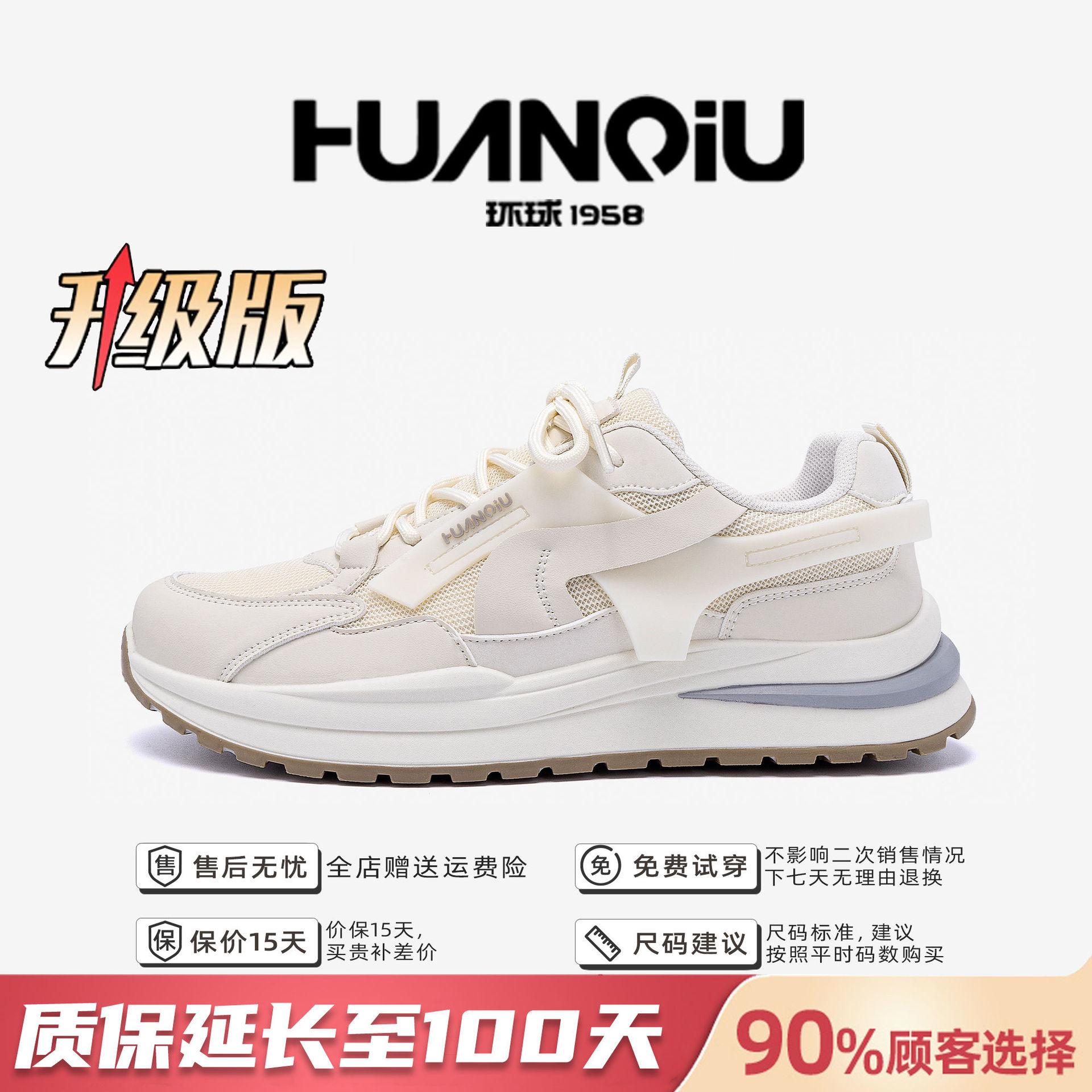 

Global white sports shoes men s ZHQ-HY900 spring versatile shoes men s shoes trend lightweight casual dad shoes 39