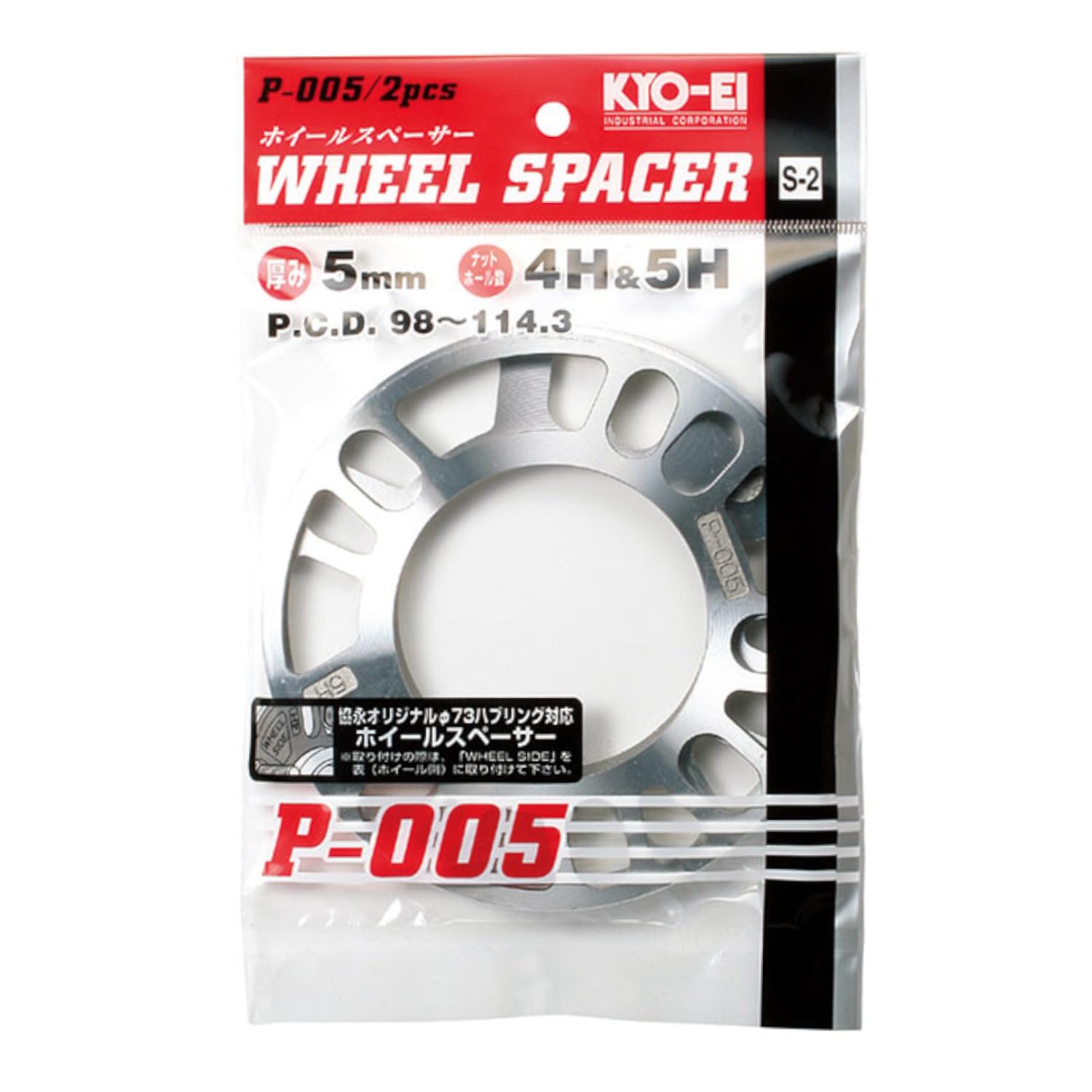 

Kyo-ei PCD98-114.3 Wheel Spacer (5mm 4/5H) 5mm