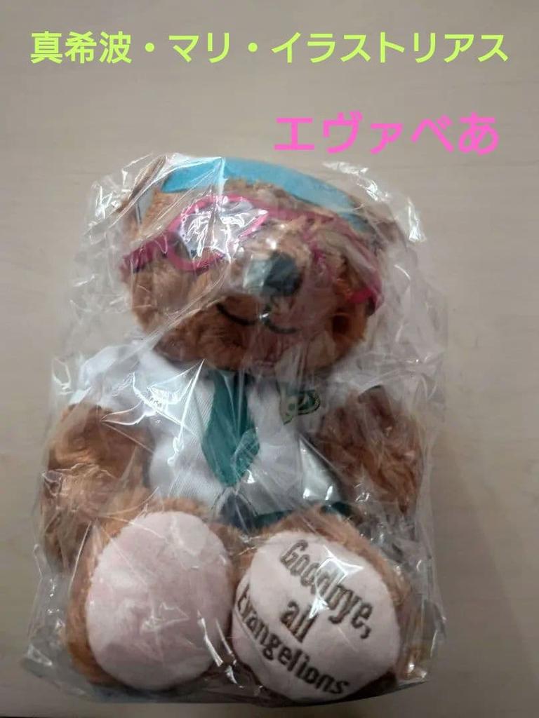 [USED] Eva Bear Makinami Mari Illustrious Teddy Bear Evangelion Anonymous Shipping