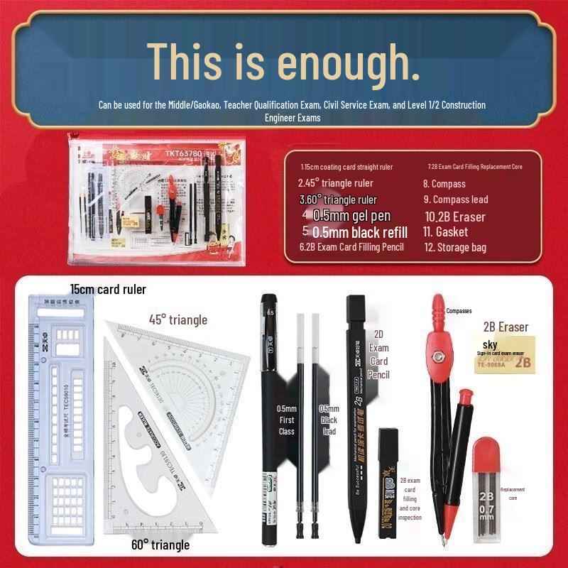 Полный набор экзаменационных принадлежностей Tianzhu для Gaokao, Zhongkao и экзаменов на государственную службу