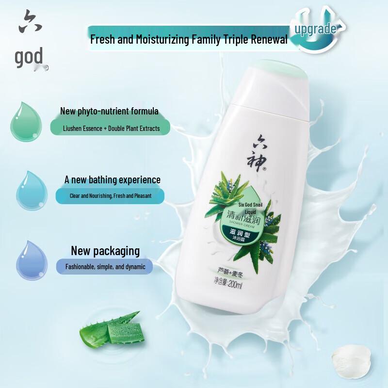 Liushin Refreshing & Easy-Rinse Moisturizing Shower Gel