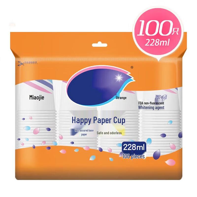 JingJingRS Thickened Disposable Paper Cups
