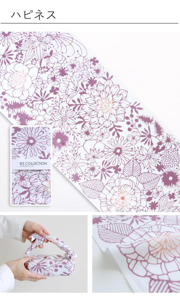 IKS Tenugui Hand Made In 34 X Prime Fabric Chū-sen Towel, Japan, 88cm, 100% Cotton, (Unfinished) (Happiness)