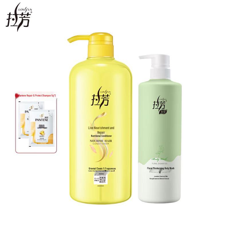 Lafang Active Repair Hair Conditioner & Duozi Shower Gel Set