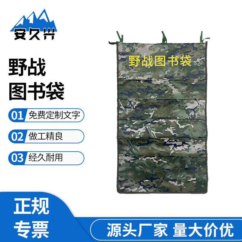 Anjiuxing Camouflage Waterproof Field Bag