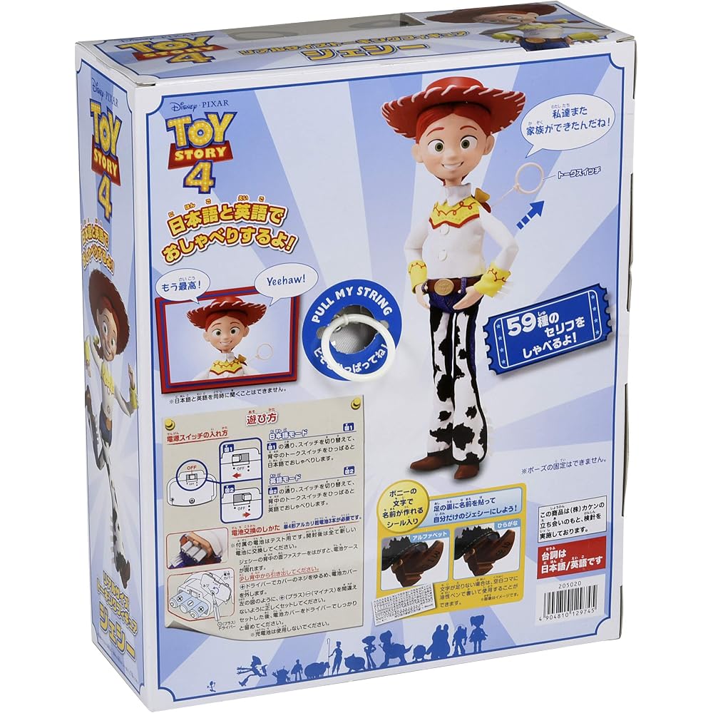 Toy Story 4 Real Size Talking Figure with Test Batteries (3 AAA Alkaline Batteries) Jesse (Total ...