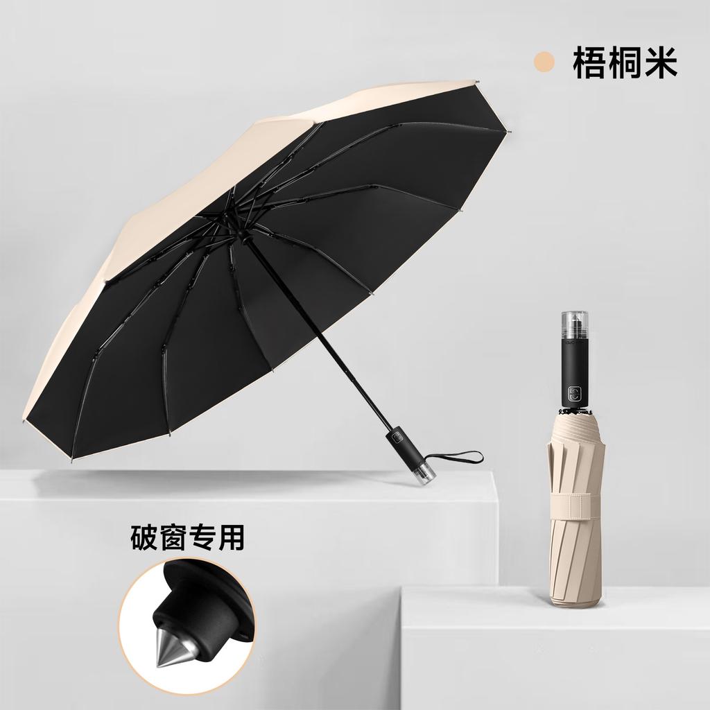 New 11-bone High-end Automatic Umbrella Spot Supply Increase Sunscreen Business Gift Umbrella Broken Window Umbrella Wholesale