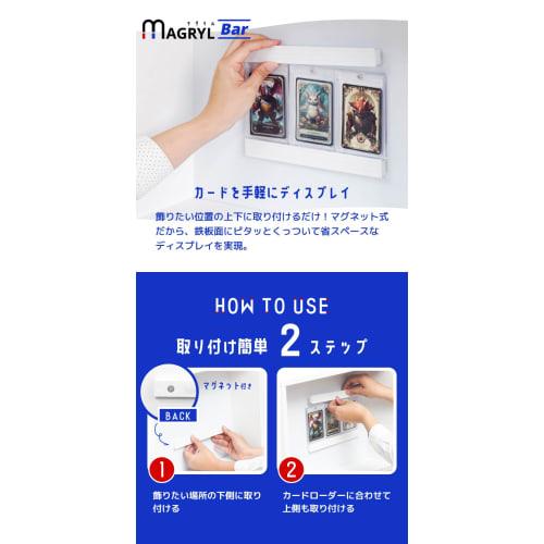 SemiSta MAGRYL Bars (2 White) / Card Loaders (3 White) Set (Attaches with Magnets) UV Protection, 3-Row Trading Card Display, Wall Hanging