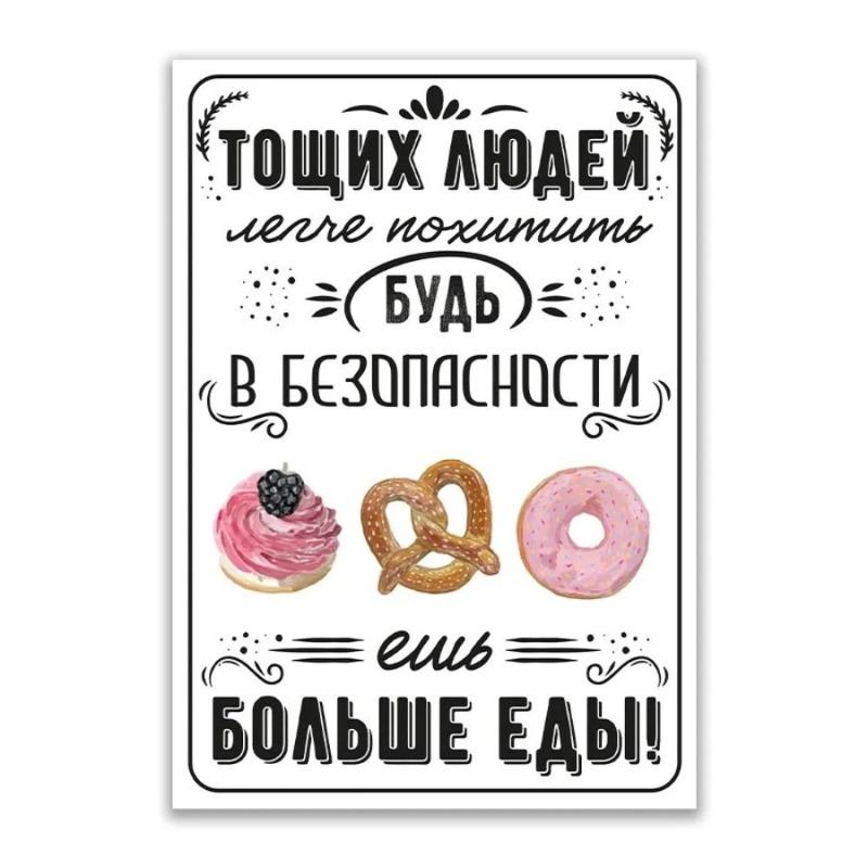 Warning Evil Landlady Metal Sign, INFO-MAG Fence Plaque 20x30cm