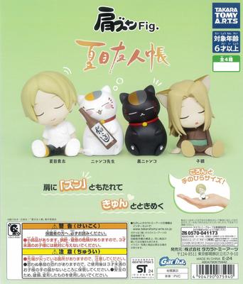Shoulder Zun Book of Friends All 4 Types Toy Fig. Natsume's [Full Complete] CapCell