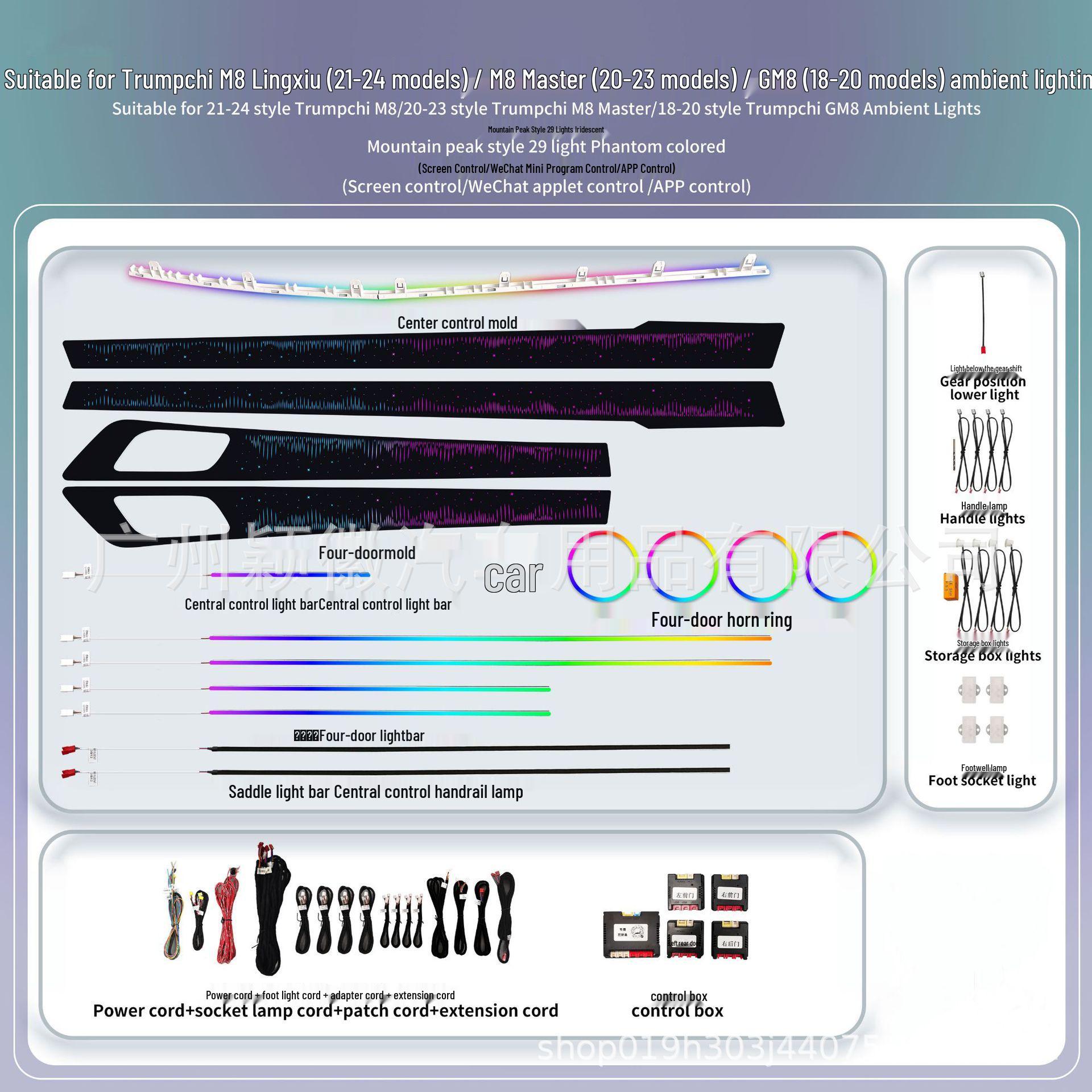 

20-24 GAC Trumpchi M8 Lingxiu Master Interior 64-Color Ambient Car Lighting Ambient Light