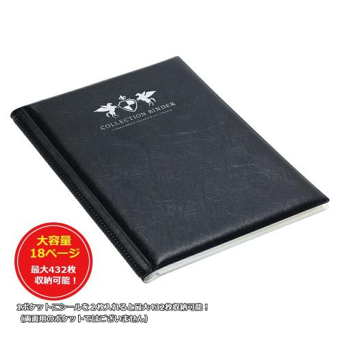 mini2x Bikkuriman Sticker Collection File, Chocolate Stickers, Wafers, Large Capacity, 18 Pages, Up to 432 Stickers, 48mm x 52mm, Also Fits Large Stic