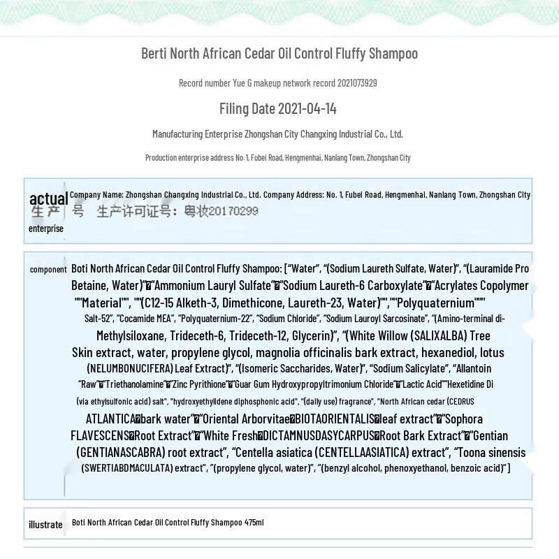 Baiti Atlas Cedar Oil Control Volumizing Shampoo