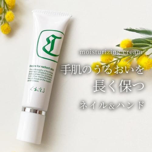 CREAEL Nail & Hand Moisturizing Cream, 20g (Product Code: 120211) [Use it like a serum]. Highly moisturizing hand cream for the whole body. Perfect fo