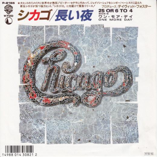

7inch Record CHICAGO - 25 Or 6 To 4 / One More Day P2165 WARNER BROS 1986 Japan Rock