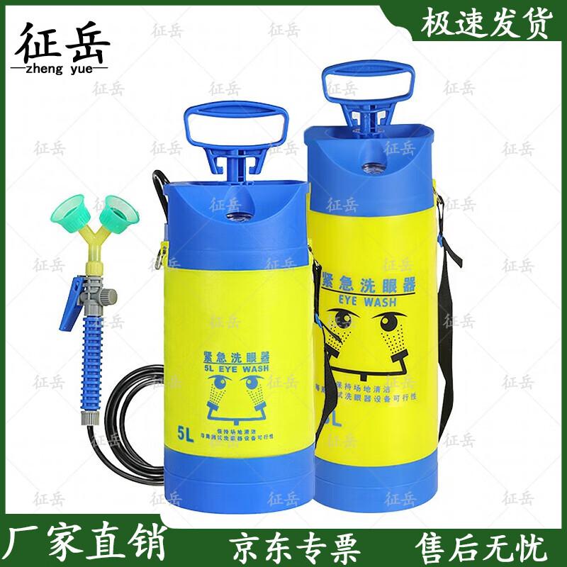 Zhengyue 8L Portable Industrial Double-Nozzle Eye Wash Station