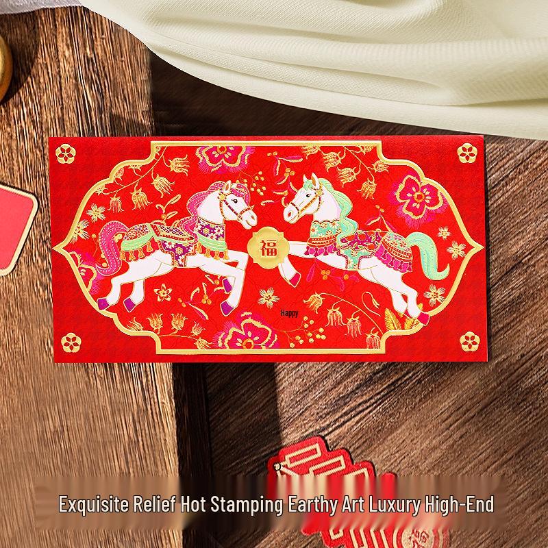 2026 Year of the Horse Red Envelope - Creative Logo Design, High-End National Style Spring Festival Lai See Packet