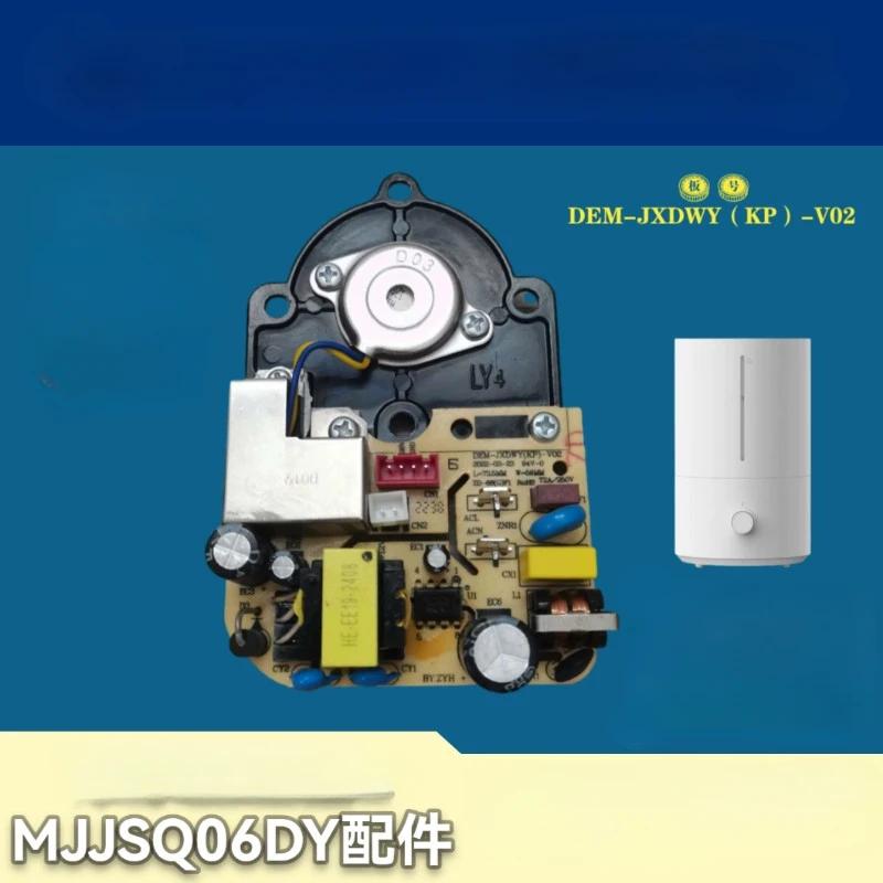 DEM-JXDW(KP)-V02 Power Board Humidifier parts For Xiaomi 2 MJJSQ06DY Atomizing Motherboard Integrated