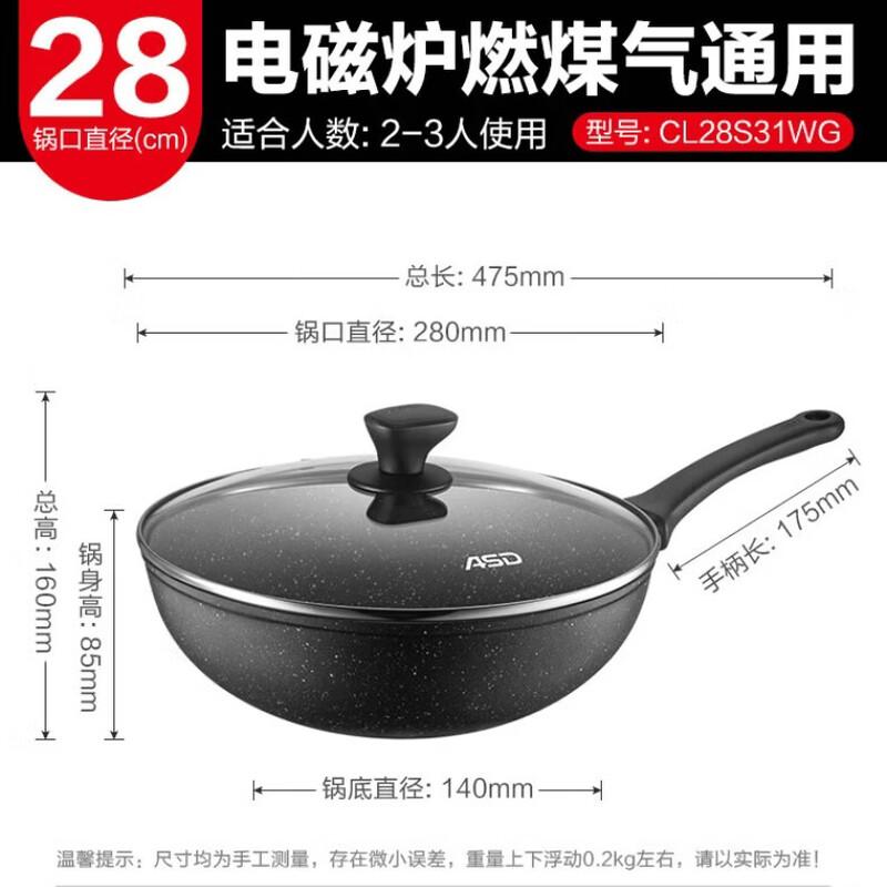 ASD Lightweight Non-stick Flat Bottom Wok