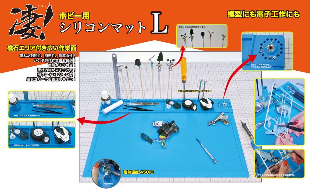 Doyusha Amazing! Hobby Silicone Mat L Hobby Tool Blue