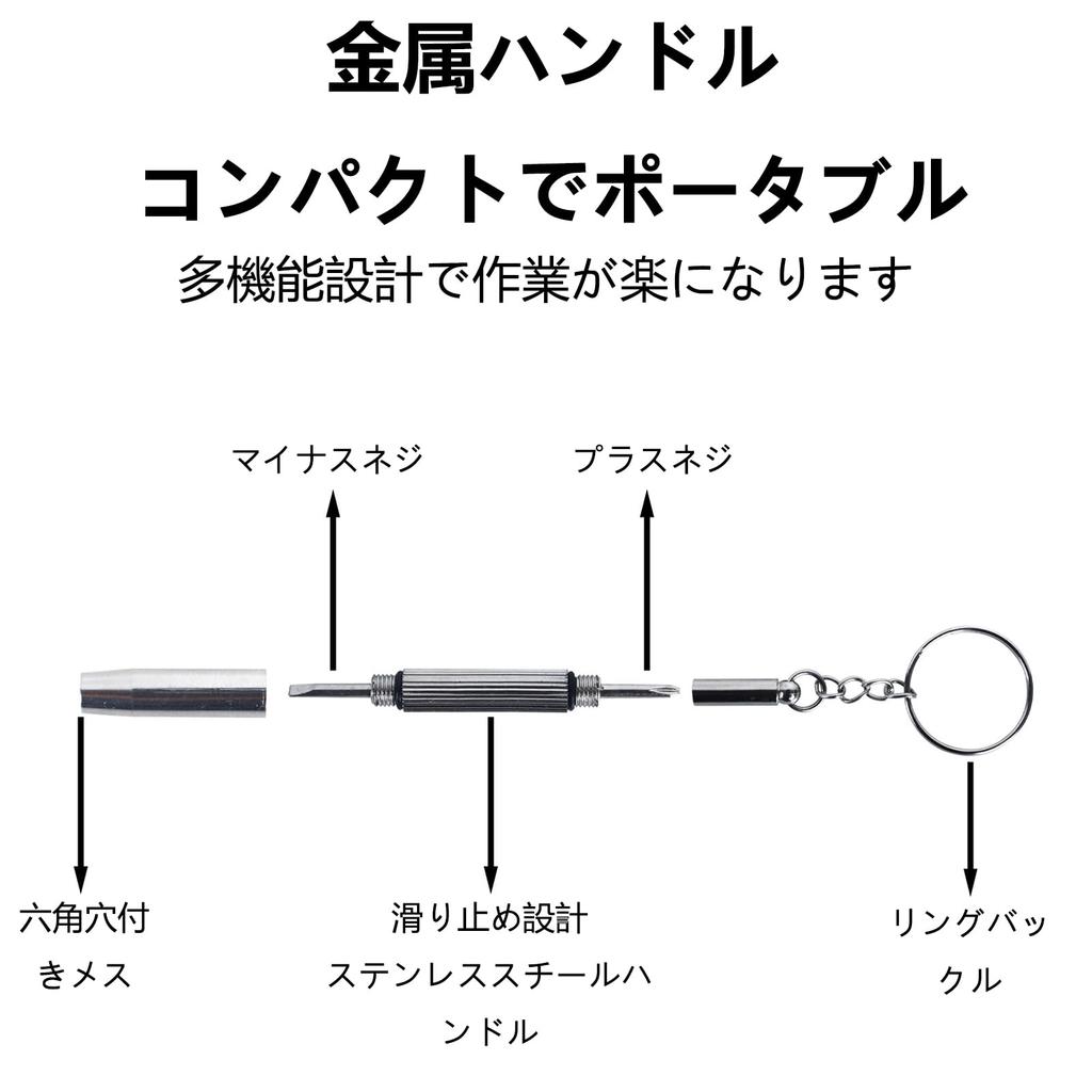 Precision Screwdriver for Lightweight and for and Maintaining Cell and with Keychain for Easy 3-in-1 Eyeglasses, Compact, Adjusting, Repairing,
