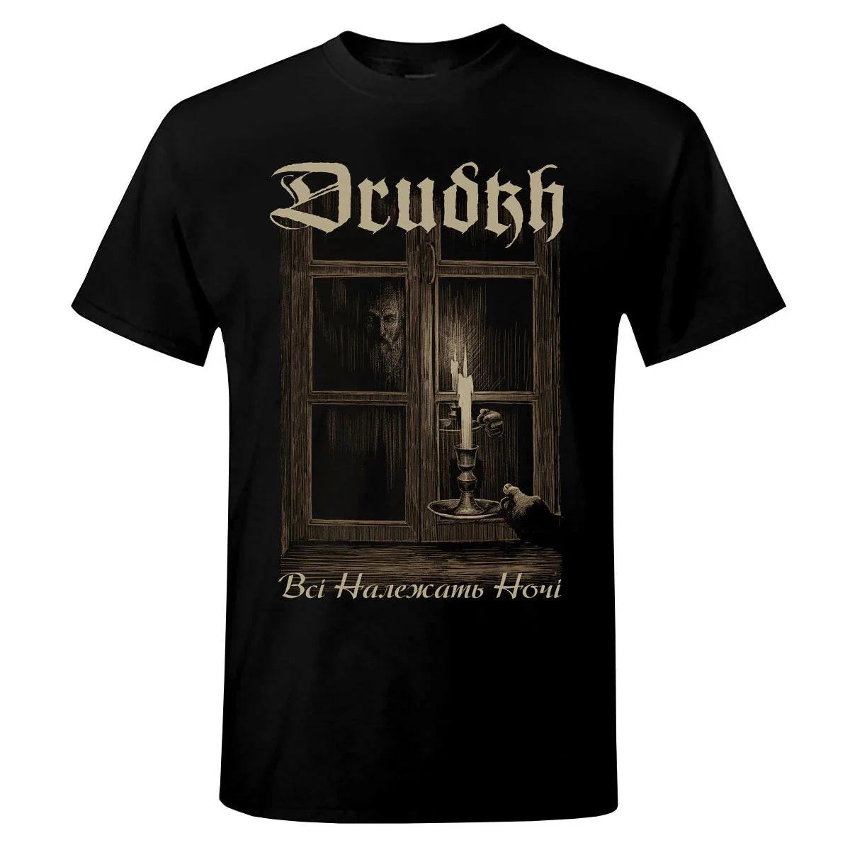 Drudkh - All Belong T-Shirt S