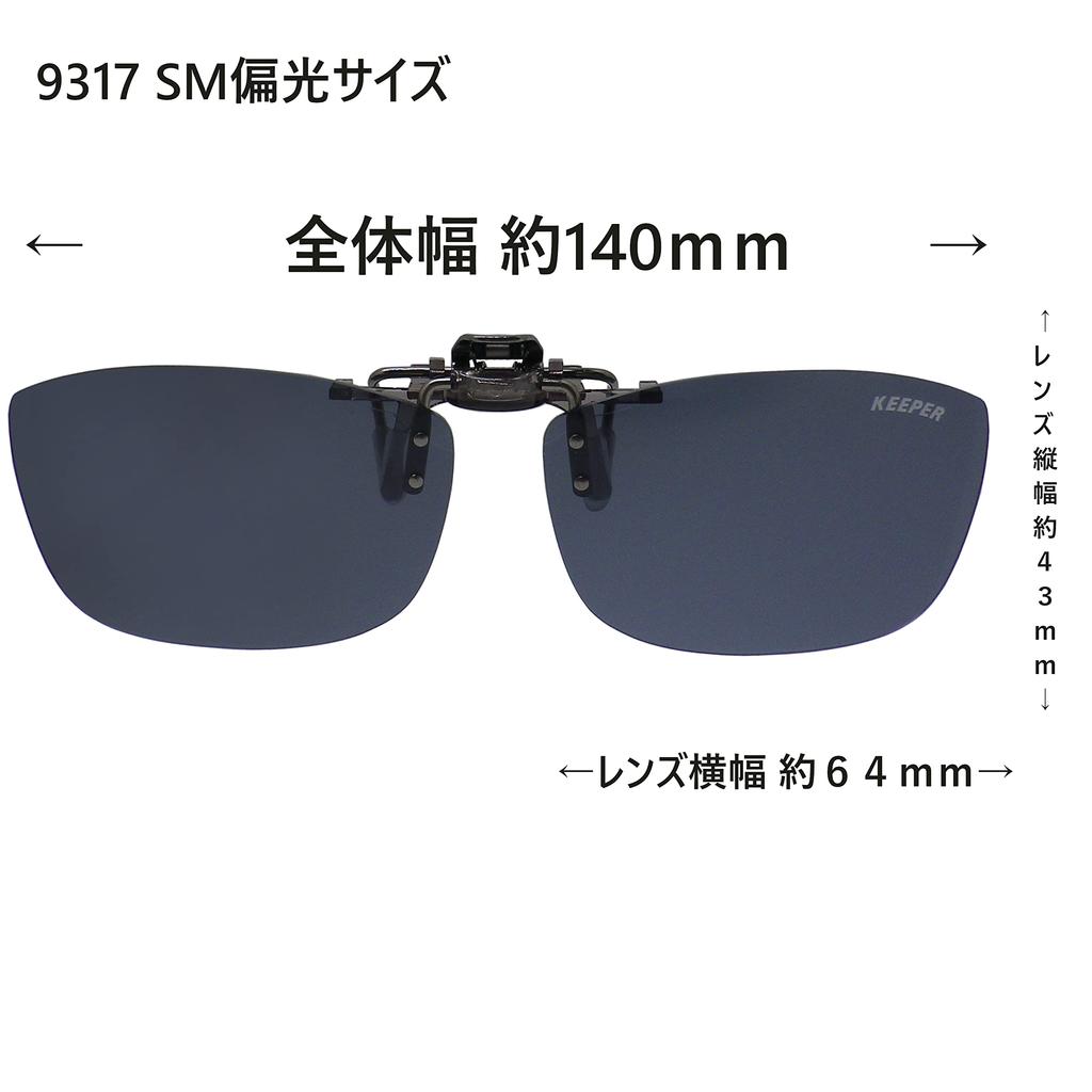 Laget i Japan Polariserte Forklemmetype Solbriller Over Briller UV-beskyttelse UV400-beskyttelse Ultralett Oppfellbar Type Stor Ekstra Stor Bred Kul