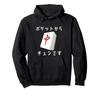 Medium Mahjong Tile T-Shirt, Funny Merchandise, Clothing, Funny T-Shirt with Text, Funny Text, Men's Pocket-Out Hoodie