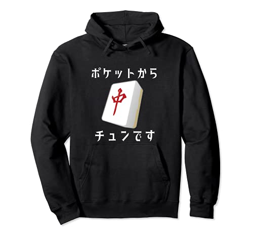 Medium Mahjong Tile T-Shirt, Funny Merchandise, Clothing, Funny T-Shirt with Text, Funny Text, Men s Pocket-Out Hoodie