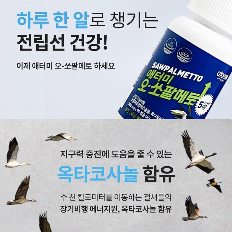 Atomy O Sägepalme, 90 Tabletten, 1 Einheit